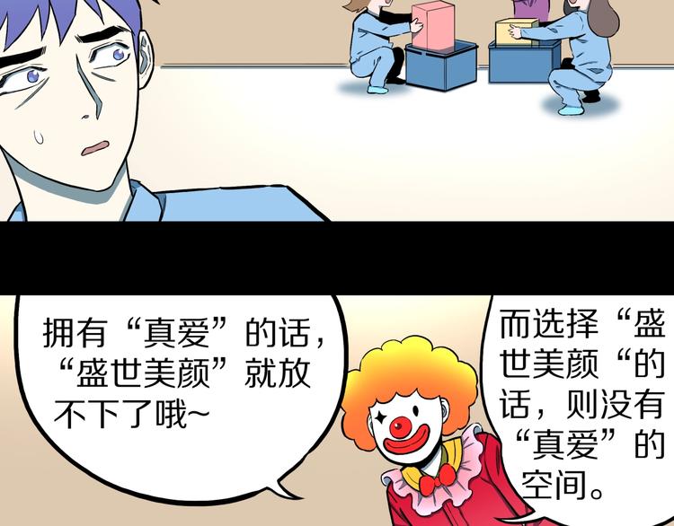 第26话  命运自选(1/2)-第28话