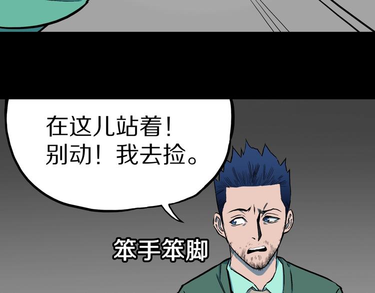 第28话  爸爸的右脚(1/3)-第30话