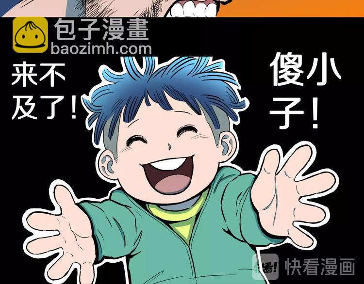 第28话  爸爸的右脚(1/3)-第30话