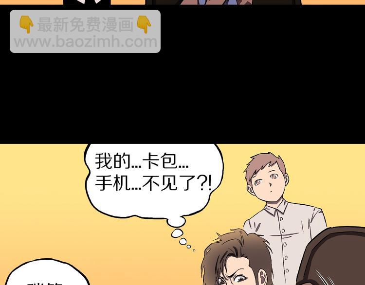 第2话 搭车人！(1/3)-第4话