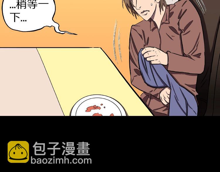 第2话 搭车人！(1/3)-第4话