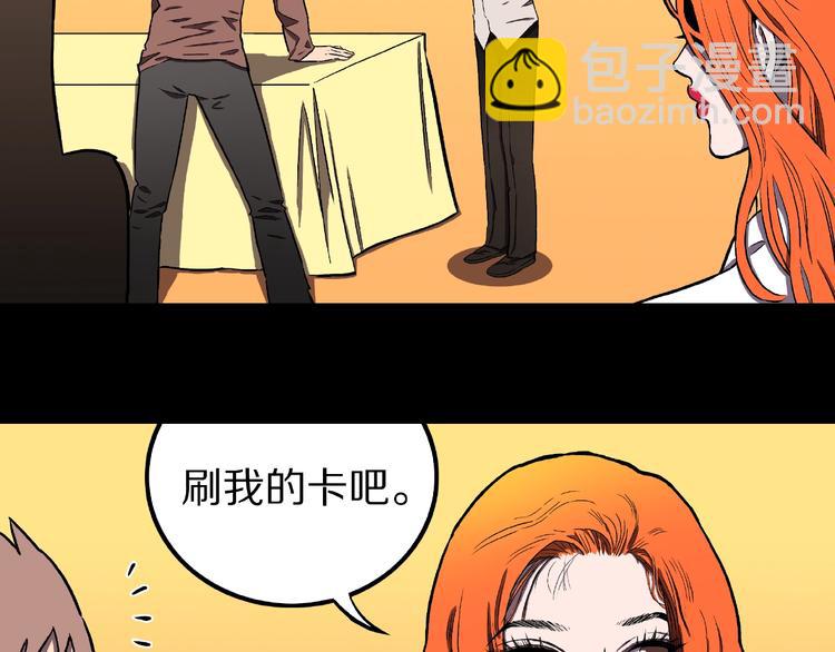 第2话 搭车人！(1/3)-第4话