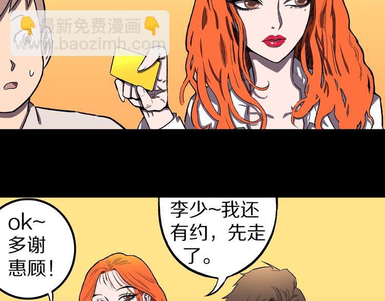 第2话 搭车人！(1/3)-第4话