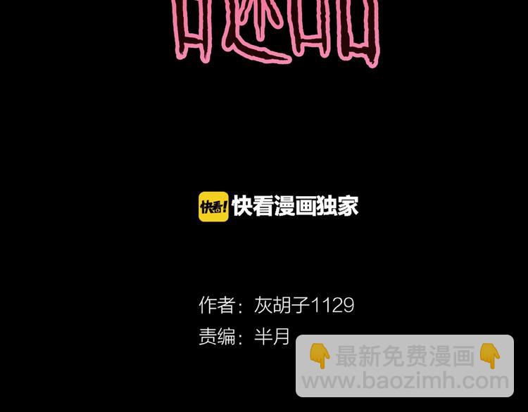 第2话 搭车人！(1/3)-第4话