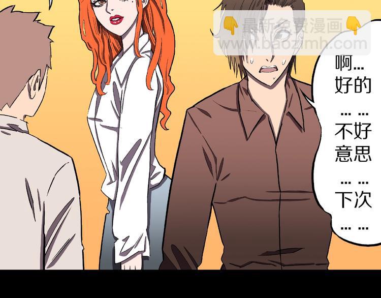 第2话 搭车人！(1/3)-第4话