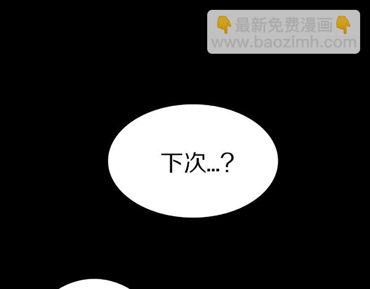 第2话 搭车人！(1/3)-第4话