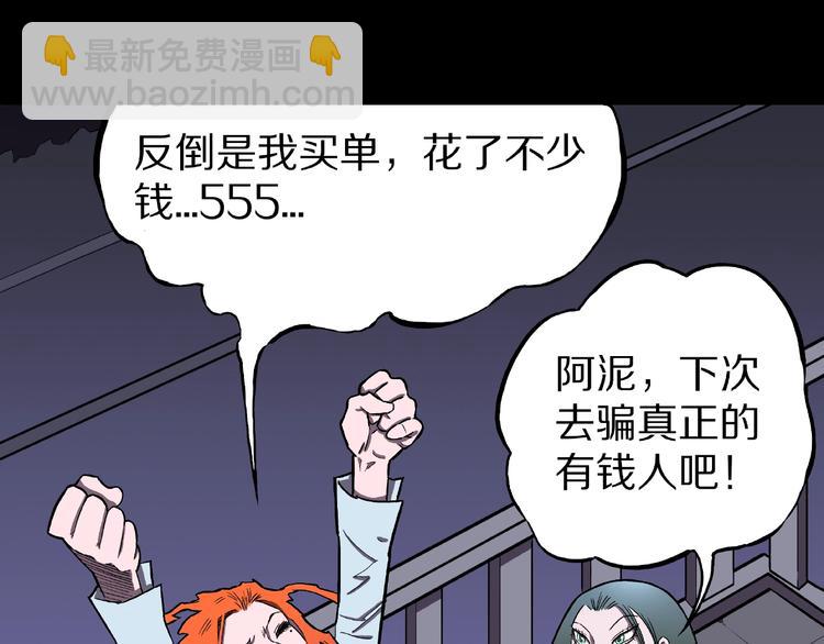 第2话 搭车人！(1/3)-第4话