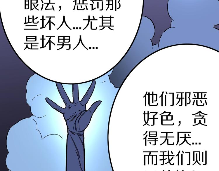 第2话 搭车人！(1/3)-第4话