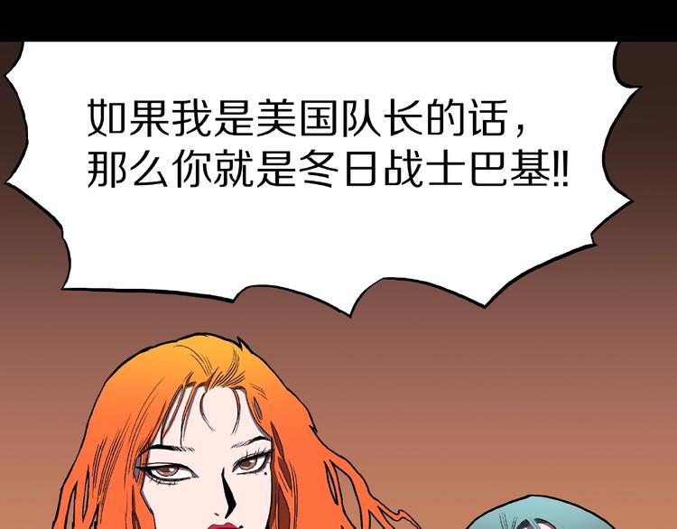 第2话 搭车人！(1/3)-第4话