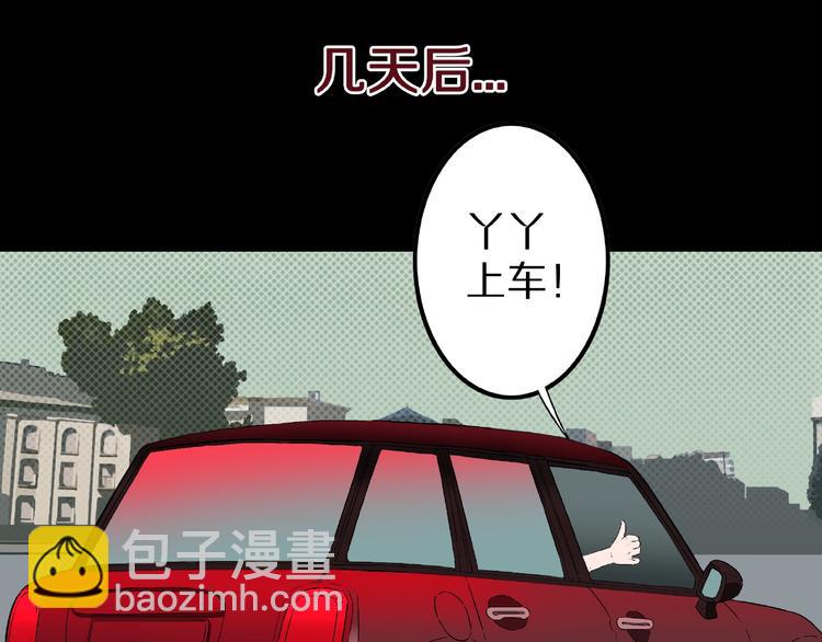 第2话 搭车人！(1/3)-第4话