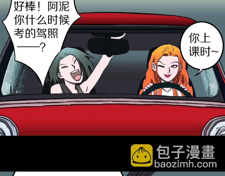 第2话 搭车人！(1/3)-第4话