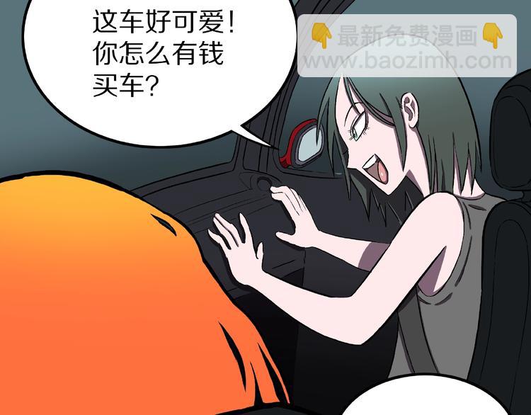 第2话 搭车人！(1/3)-第4话