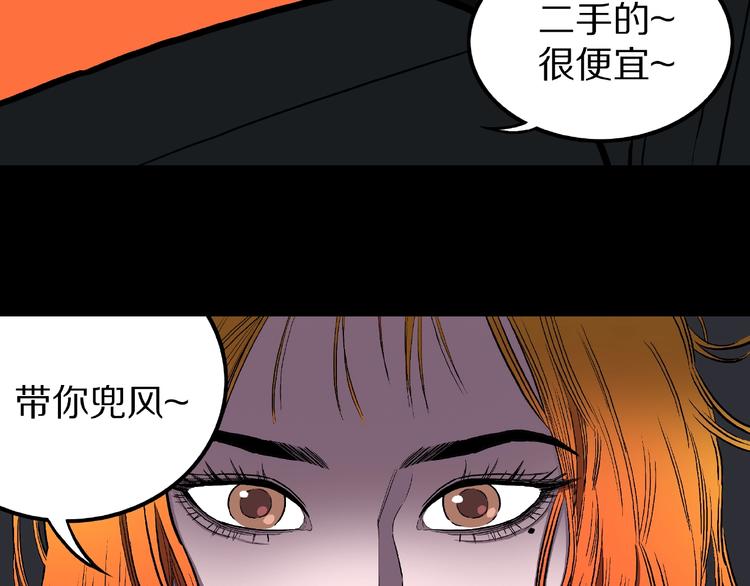 第2话 搭车人！(1/3)-第4话