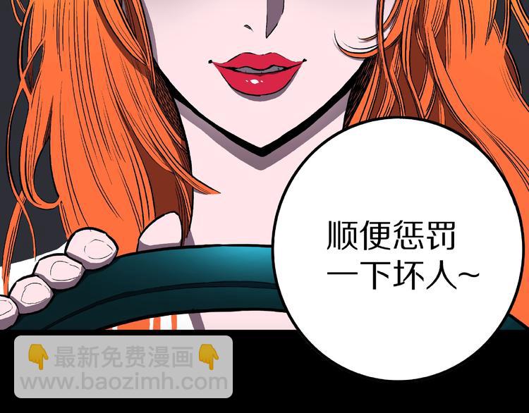 第2话 搭车人！(1/3)-第4话