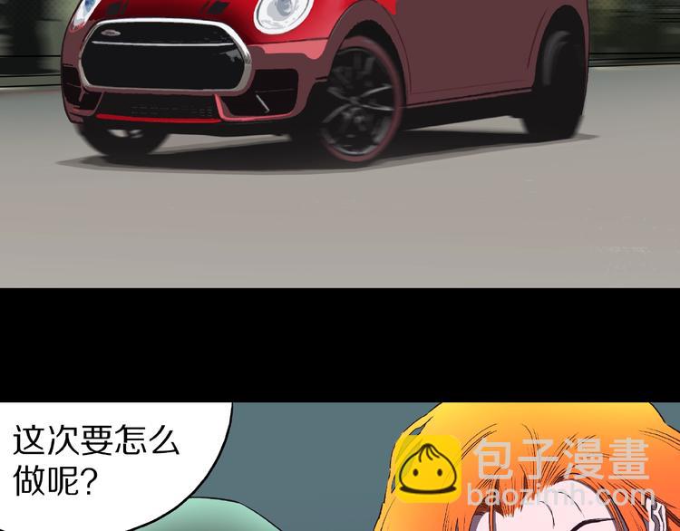 第2话 搭车人！(1/3)-第4话