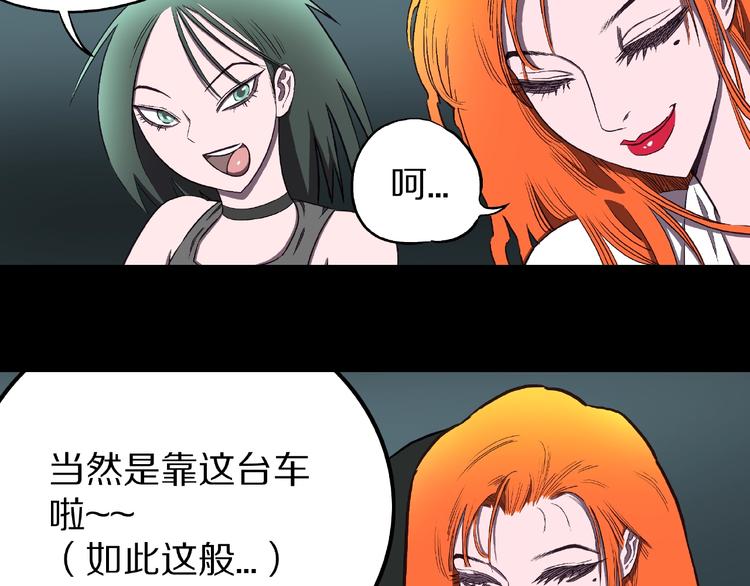 第2话 搭车人！(1/3)-第4话