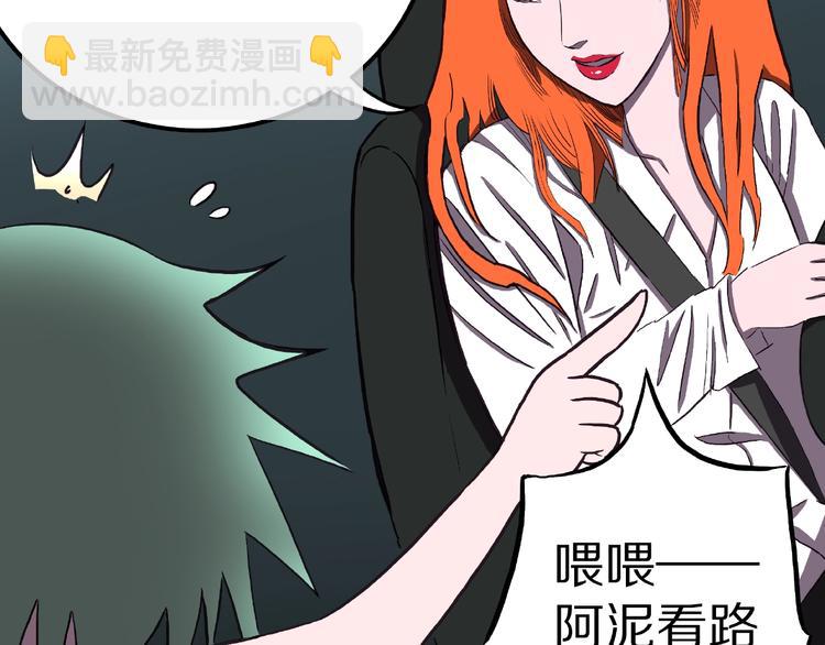 第2话 搭车人！(1/3)-第4话