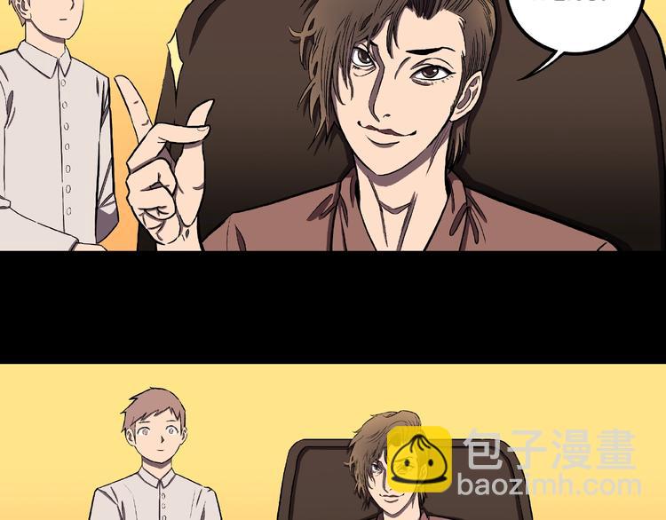 第2话 搭车人！(1/3)-第4话