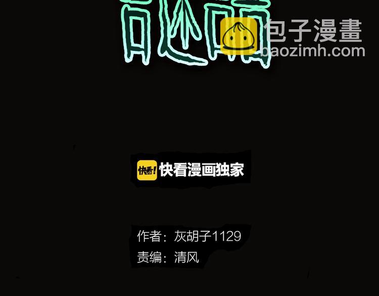 第30话   暗夜  恶寒(1/2)-第32话