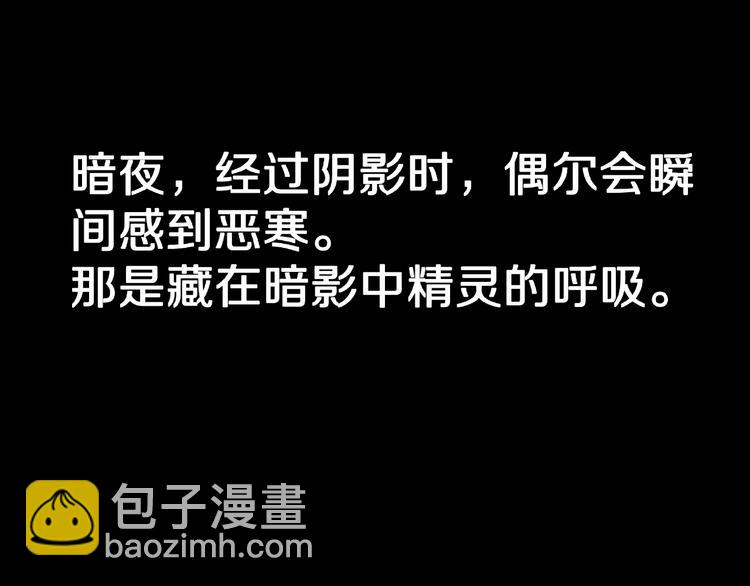 第30话   暗夜  恶寒(1/2)-第32话