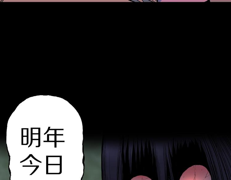 第30话   暗夜  恶寒(1/2)-第32话