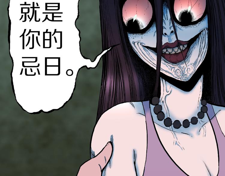 第30话   暗夜  恶寒(1/2)-第32话