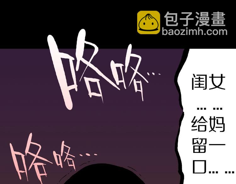 第30话   暗夜  恶寒(1/2)-第32话