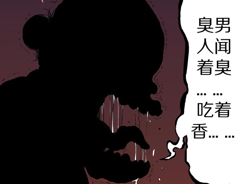 第30话   暗夜  恶寒(1/2)-第32话