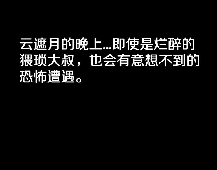 第30话   暗夜  恶寒(1/2)-第32话