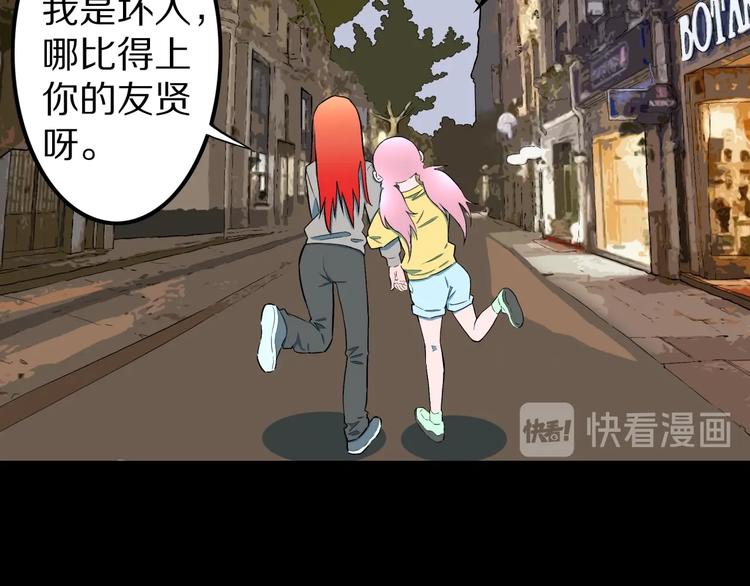 第32话  完美男友（下）(1/3)-第34话