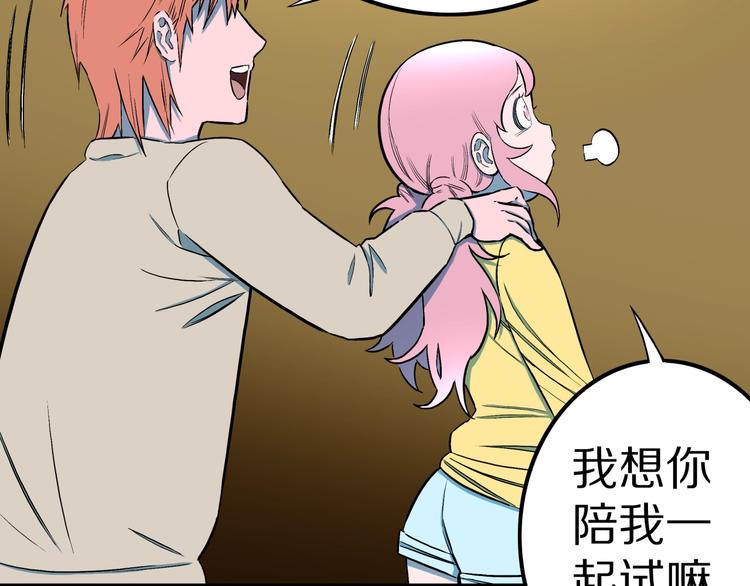 第32话  完美男友（下）(1/3)-第34话