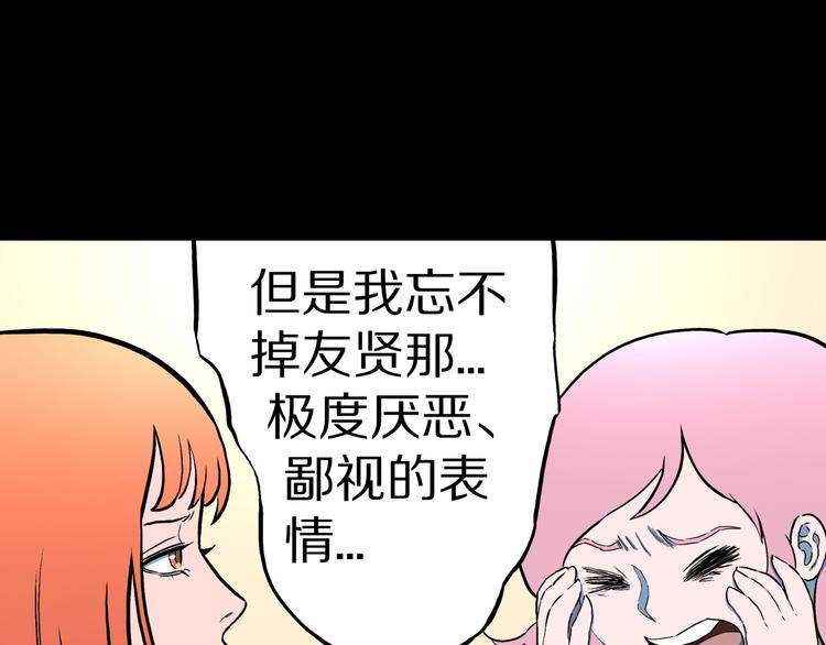 第32话  完美男友（下）(1/3)-第34话