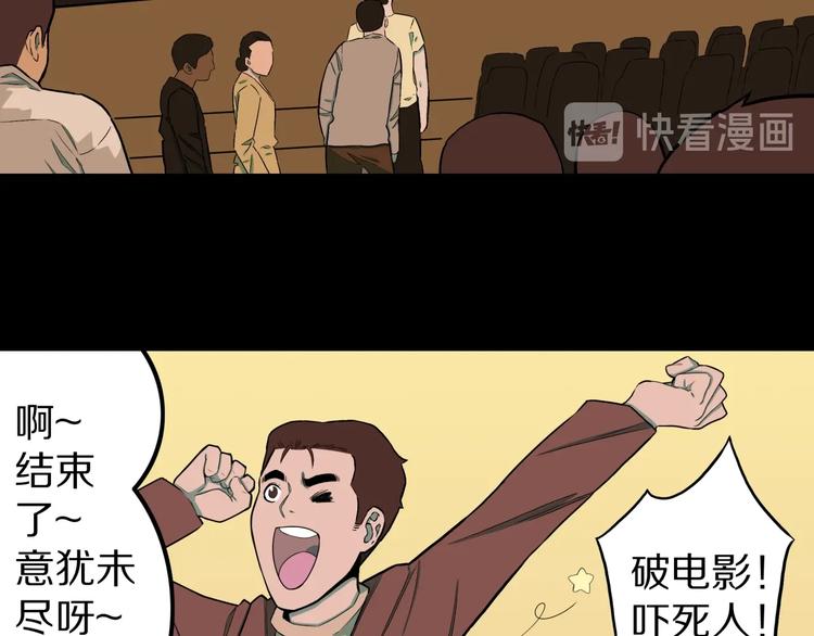 第33话  熟悉的陌生人（上）(1/3)-第36话