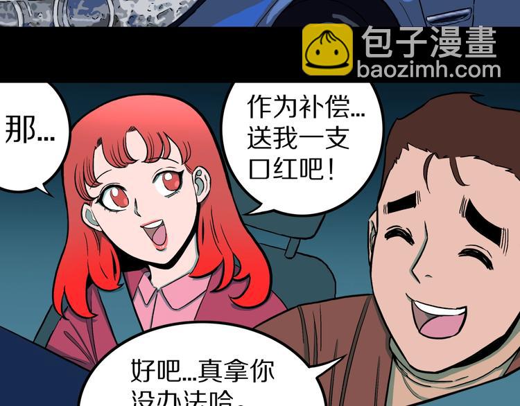 第33话  熟悉的陌生人（上）(1/3)-第36话