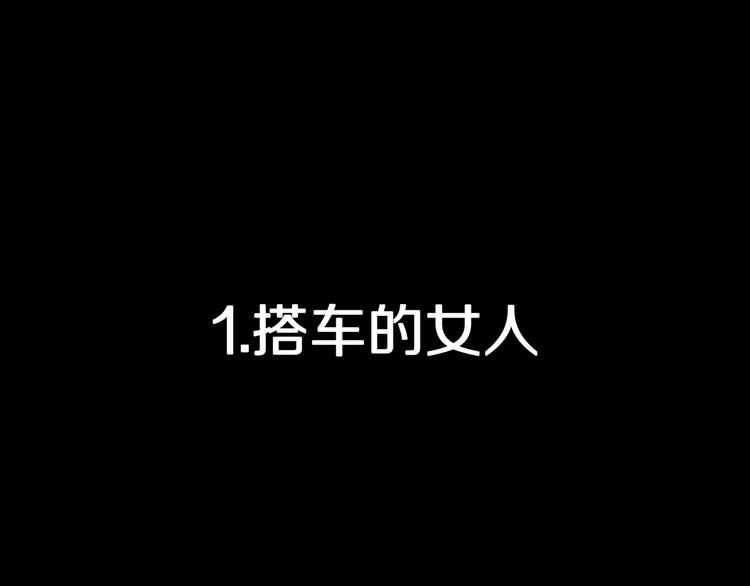 第33话  熟悉的陌生人（上）(1/3)-第36话