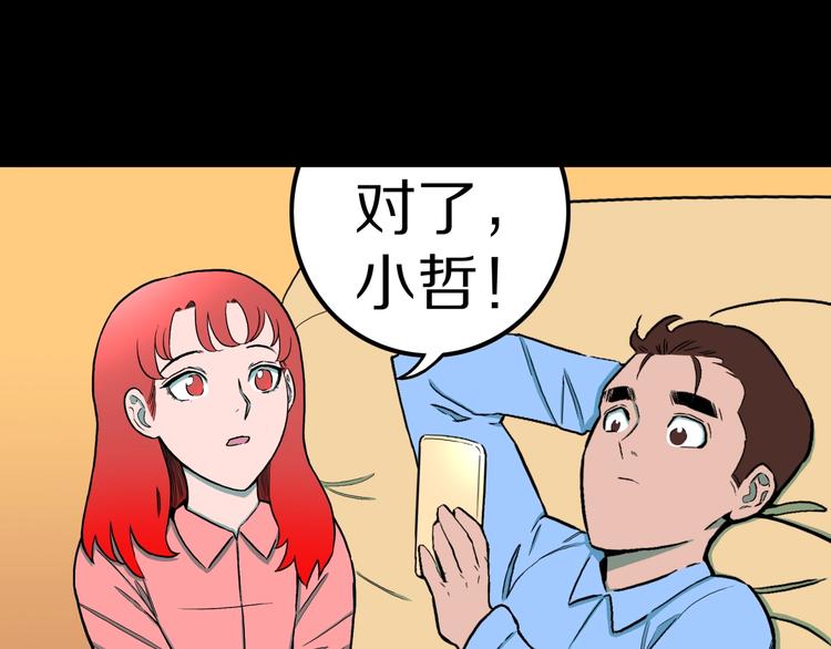 第33话  熟悉的陌生人（上）(1/3)-第36话