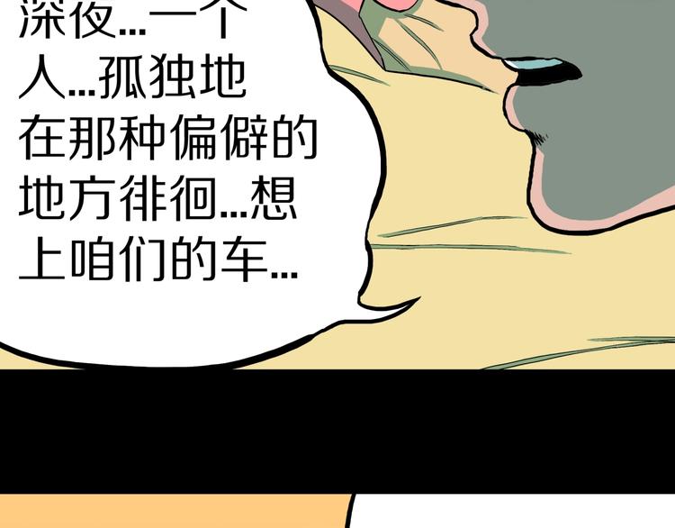 第33话  熟悉的陌生人（上）(1/3)-第36话