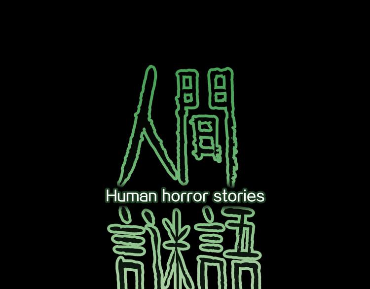 第35话  熟悉的陌生人（下）(1/2)-第38话