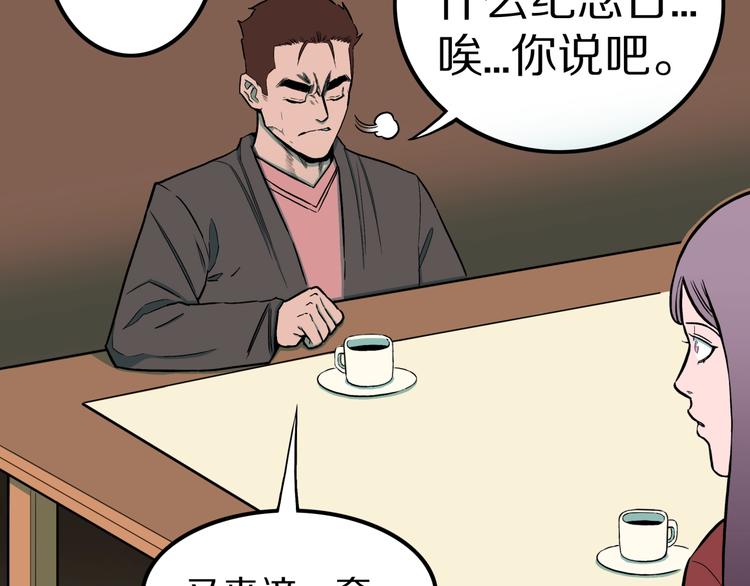 第35话  熟悉的陌生人（下）(1/2)-第38话