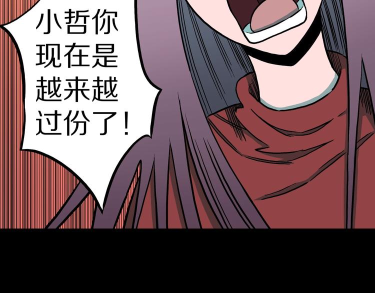 第35话  熟悉的陌生人（下）(1/2)-第38话