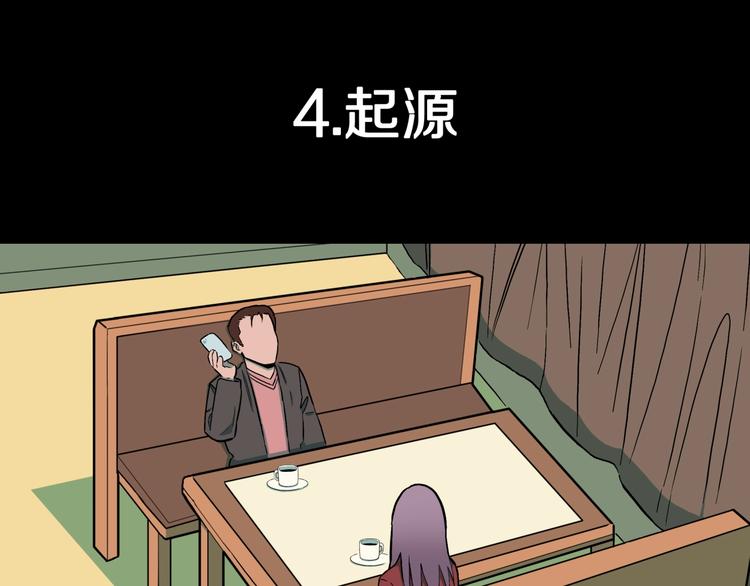 第35话  熟悉的陌生人（下）(1/2)-第38话