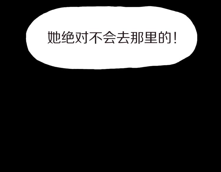 第35话  熟悉的陌生人（下）(1/2)-第38话