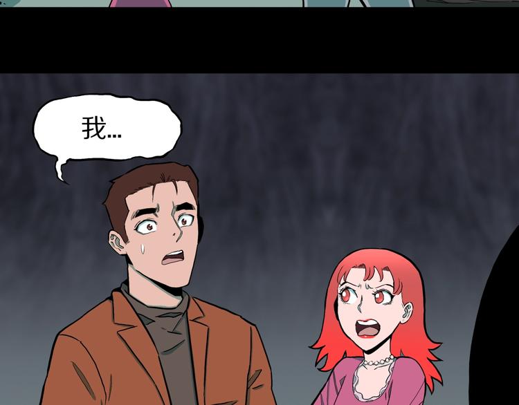 第35话  熟悉的陌生人（下）(1/2)-第38话