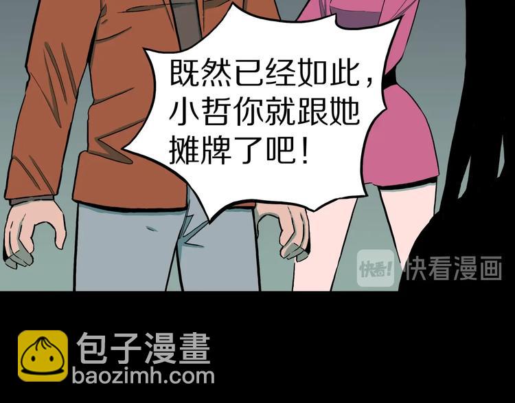 第35话  熟悉的陌生人（下）(1/2)-第38话