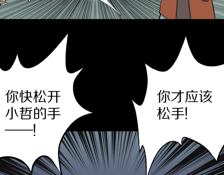 第35话  熟悉的陌生人（下）(1/2)-第38话