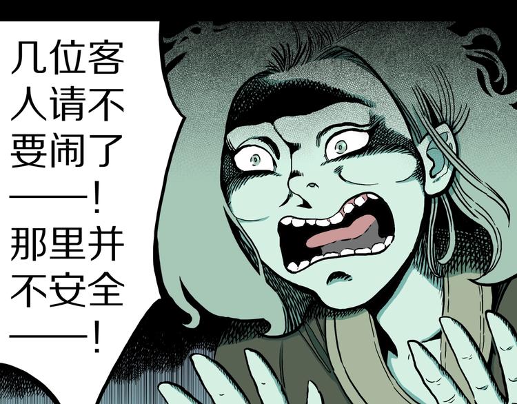 第35话  熟悉的陌生人（下）(1/2)-第38话