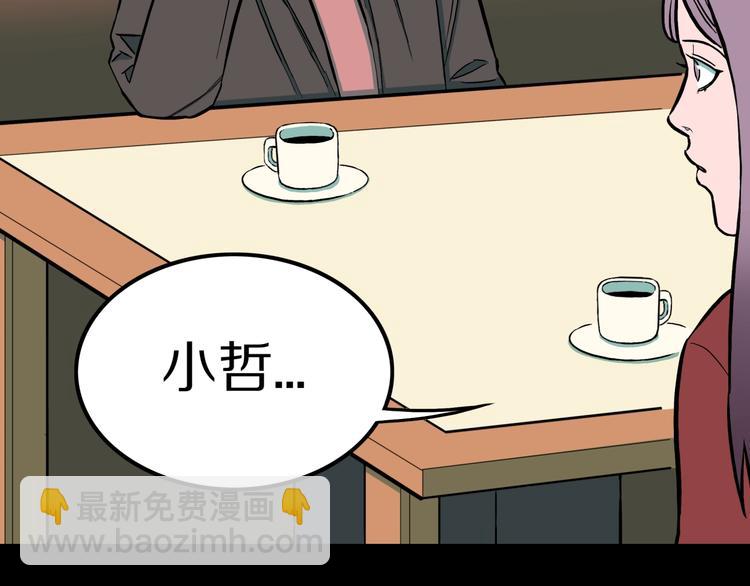 第35话  熟悉的陌生人（下）(1/2)-第38话