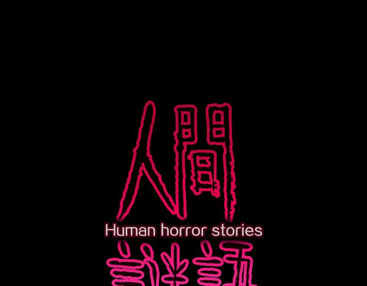 第37话  赤瞳山雀事件（2）(1/2)-第40话