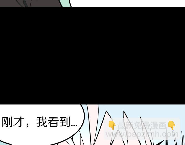 第37话  赤瞳山雀事件（2）(1/2)-第40话