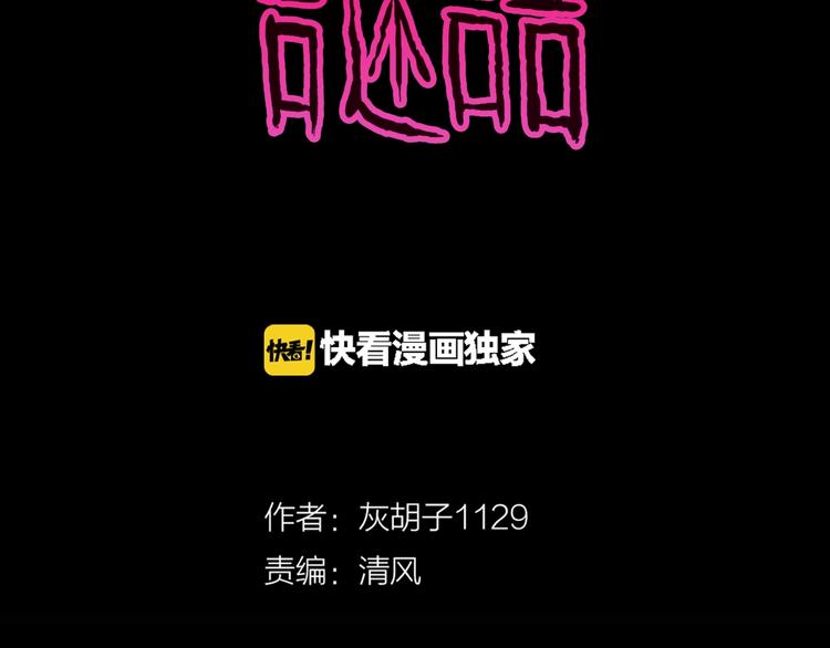 第37话  赤瞳山雀事件（2）(1/2)-第40话